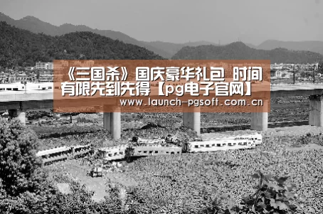 pg电子试玩