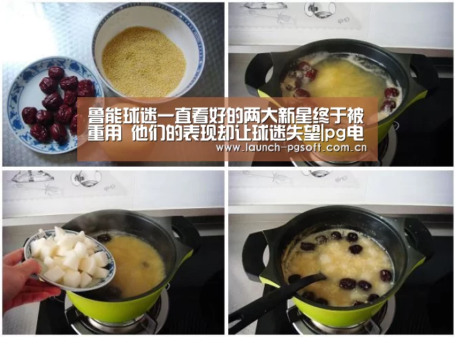 鲁能球迷一直看好的两大新星终于被重用 他们的表现却让球迷失望|pg电子(图1) pg电子试玩